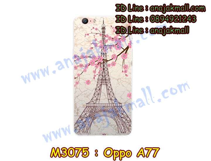 เคส OPPO a77,รับสกรีนเคสฝาพับออปโป a77,สกรีนเคสการ์ตูนออปโป a77,รับพิมพ์ลายเคส OPPO a77,เคสหนัง OPPO a77,เคสไดอารี่ OPPO a77,oppo a77 กันกระแทก,oppo a77 กรอบกันกระแทก,พิมพ์เคสแข็งออปโป a77,เคสพิมพ์ลาย OPPO a77,กรอบโลหะลายการ์ตูนออปโป a77,สั่งสกรีนเคส OPPO a77,พิมพ์เคส OPPO a77,เคสฝาพับ OPPO a77,เคสโรบอท OPPO a77,oppo a77 เคสคริสตัล,oppo a77 โชว์หน้าจอ,เคสสกรีนลาย OPPO a77,เคสยาง OPPO a77,เคสซิลิโคนพิมพ์ลาย OPPO a77,สั่งทำการ์ตูนเคสออปโป a77,สกรีนเคส 3 มิติ ออปโป a77,oppo a77 เคสติดแหวน,เคสแข็งพิมพ์ลาย OPPO a77,oppo a77 ยางติดแหวน,เคสยางคริสตัลติดแหวน oppo a77,เคสบั้มเปอร์ OPPO a77,oppo a77 กรอบ 2 ชั้น,เคสประกอบ OPPO a77,ซองหนัง OPPO a77,เคส oppo a77 ฟรุ๊งฟริ๊ง,ซองหนังออปโป a77,เคสหนังการ์ตูนออปโป a77,กรอบ oppo a77 วันพีช,เคสอลูมิเนียมออปโป a77,oppo a77 ลายการ์ตูน,เคสกันกระแทก OPPO a77,oppo a77 เคส 2 ชั้น,เคสสะพายออปโป a77,เคสกระจกออปโป a77,เคสหนังฝาพับ oppo a77,เคสนิ่มสกรีนลาย OPPO a77,เคสแข็ง oppo a77,กรอบ oppo a77,ซองหนังลายการ์ตูน OPPO a77,เคสปั้มเปอร์ OPPO a77,oppo a77 หนังโชว์เบอร์,เคสประกบ OPPO a77,กรอบคริสตัลยาง OPPO a77,ออปโป a77 เคสวันพีช,เคสสกรีน oppo a77,oppo a77 เคสวันพีช,ฝาพับกระจกเงาออปโป a77,เคส oppo a77 ยางเงากระจก,เคสประกบปั้มเปอร์ OPPO a77,กรอบบัมเปอร์เคสออปโป a77,เคส 2 ชั้นกันกระแทก OPPO a77,ฝาหลังสกรีนออปโป a77,เคสโรบอทกันกระแทก OPPO a77,กรอบมิเนียมสกรีน OPPO a77,บัมเปอร์อลูมิเนียมออปโป a77,เคส oppo a77 อลูมิเนียม,เคสออปโป a77 ลายโดเรม่อน,เคสกรอบบัมเปอร์ออปโป a77,กรอบหนังโชว์เบอร์ OPPO a77,เคสบัมเปอร์สกรีนลาย OPPO a77,เคสแต่งเพชรคริสตัลออปโป a77,สั่งพิมพ์เคสลายการ์ตูน OPPO a77,เคส oppo a77 ลายวันพีช,เคสตัวการ์ตูน OPPO a77,เคสฝาพับประดับ OPPO a77,เคสหนังประดับ OPPO a77,เคสฝาพับแต่งเพชร OPPO a77,ฝาหลังกันกระแทกออปโป a77,เคสโลหะขอบอลูมิเนียมออปโป a77,เคสสายสะพาย OPPO a77,เคสคริสตัล OPPO a77,เคสแต่งเพชร OPPO a77,เคสแต่งคริสตัล OPPO a77,เคสแข็งแต่งเพชร OPPO a77,เคส OPPO a77 โดเรม่อน,พิมพ์แข็งการ์ตูนออปโป a77,กรอบโลหะ OPPO a77,เคสขอบอลูมิเนียม OPPO a77,เคสหูกระต่าย OPPO a77,เคสห้อยคอ OPPO a77